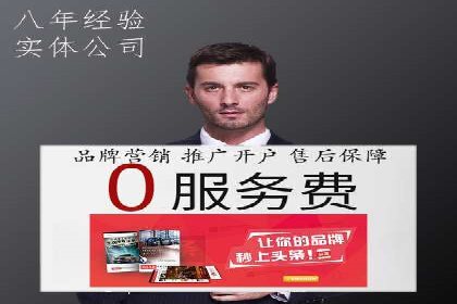 案例解读：百度竞价账户托管优化策略